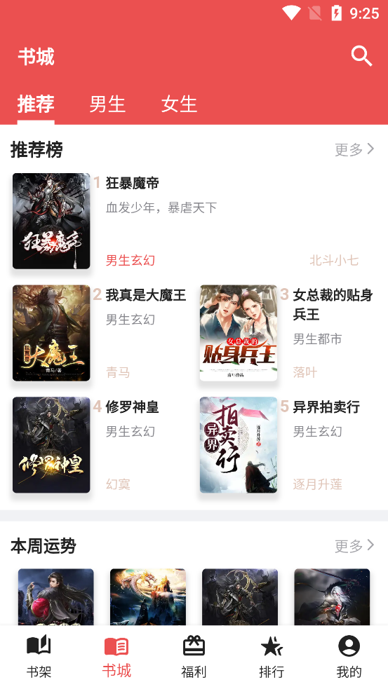 雅鑫閱讀APP官方版
