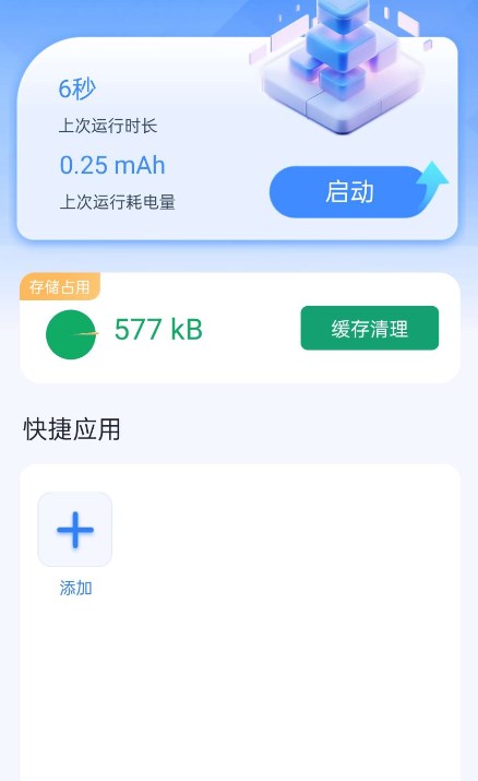 NB虛擬機官方版