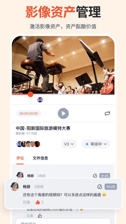 享像派云相冊新版