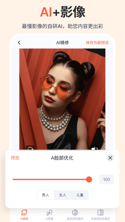 享像派云相冊新版