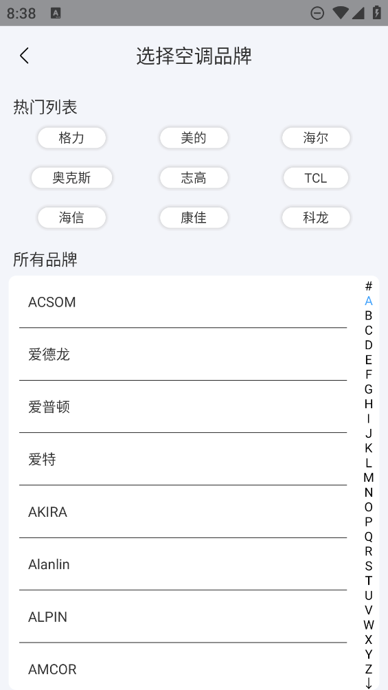 萬能遙控器寶新版本