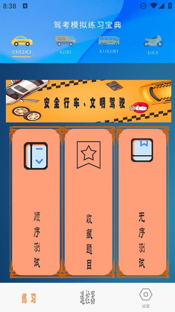 萬能遙控器寶新版本