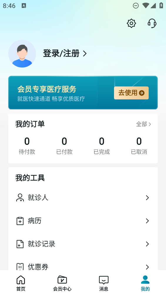 仁醫(yī)在線APP正式版