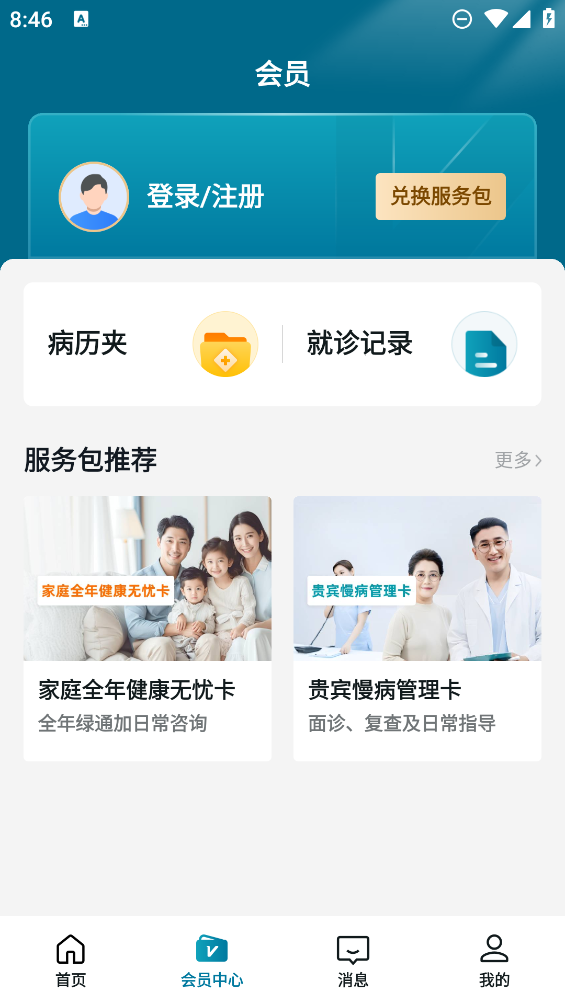 仁醫(yī)在線APP正式版