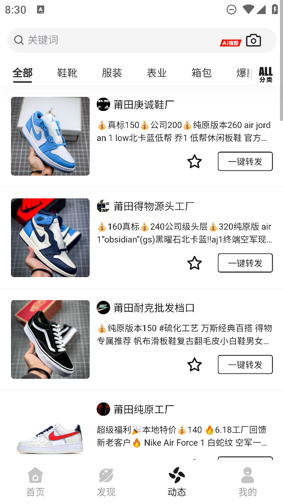 人人貨源官方應(yīng)用