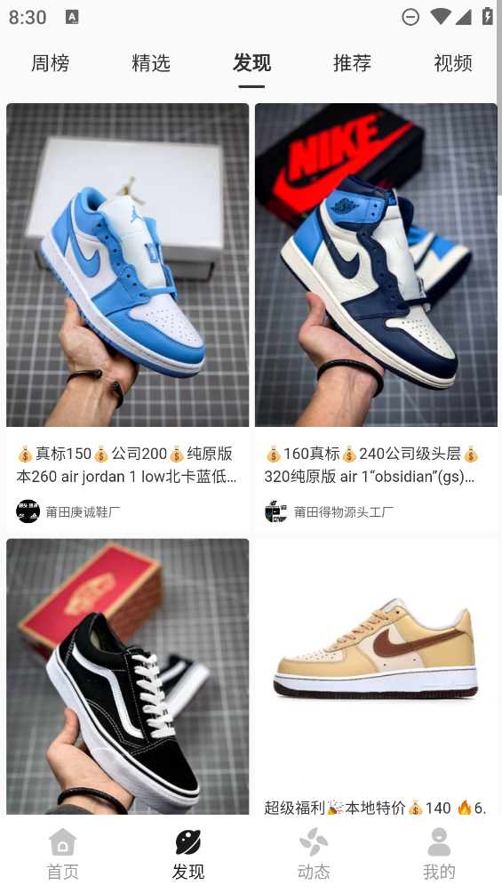 人人貨源官方應(yīng)用