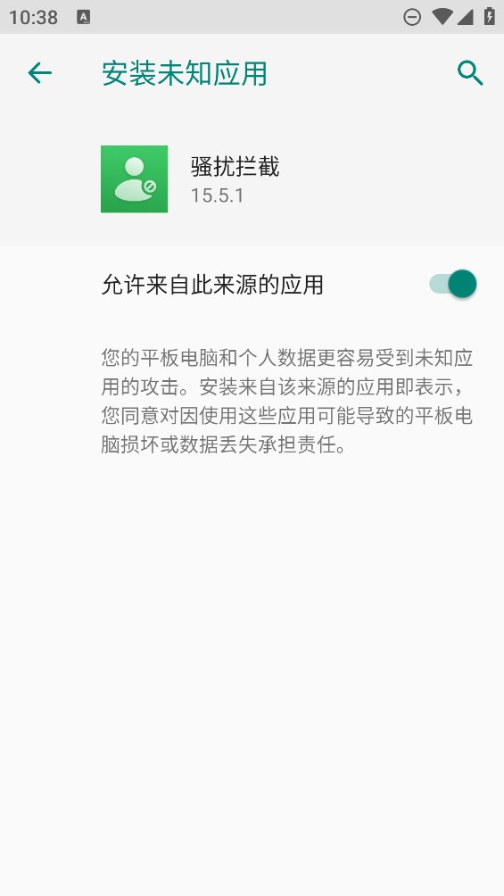 OPPO騷擾攔截官方版
