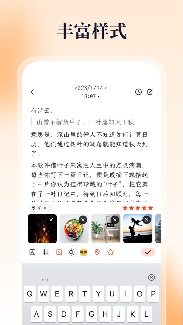 一葉日記官方版