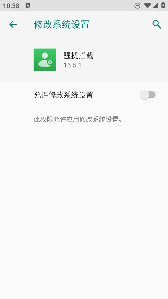 OPPO騷擾攔截官方版