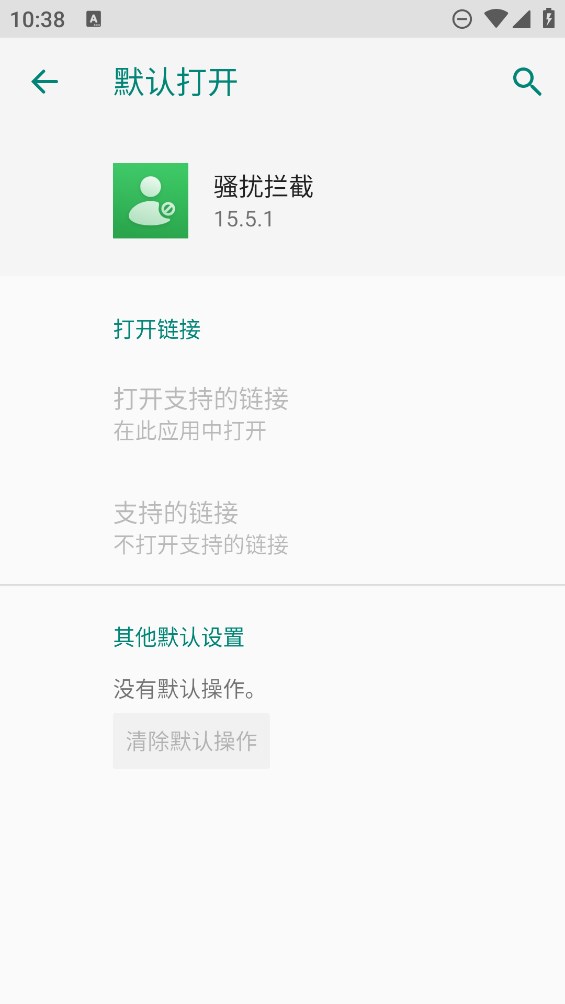 OPPO騷擾攔截官方版