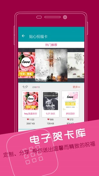 聯(lián)想日歷官方版
