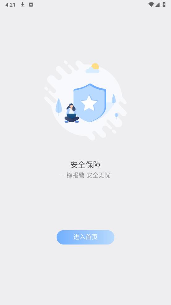 未來互聯(lián)新版
