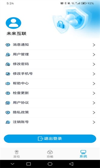未來互聯(lián)新版