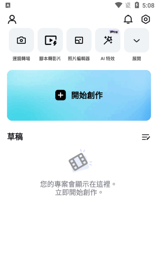 CapCut 克隆版最新版