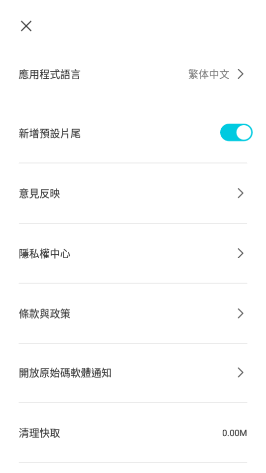 CapCut 克隆版最新版