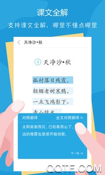 人教版語(yǔ)文100分離線包