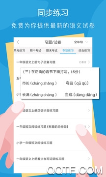人教版語(yǔ)文100分離線包