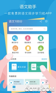 人教版語(yǔ)文100分離線包