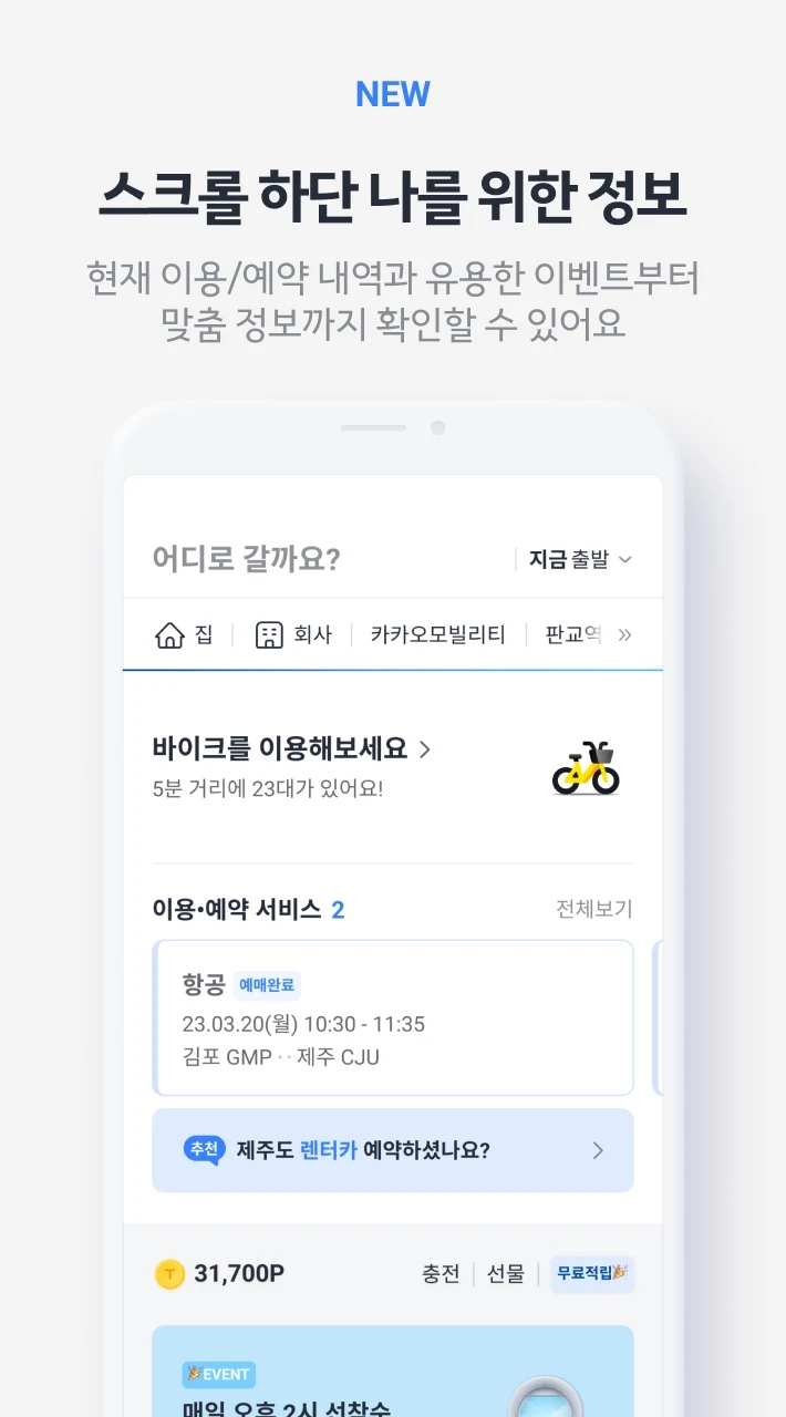 Kakao T for Android