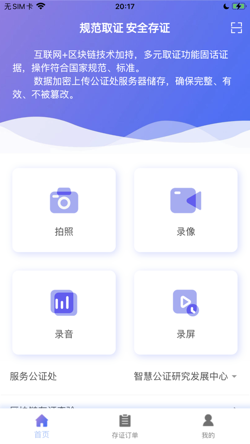 易存鏈?zhǔn)謾C(jī)版