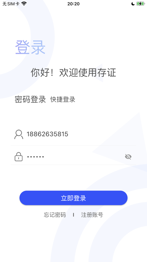 易存鏈?zhǔn)謾C(jī)版