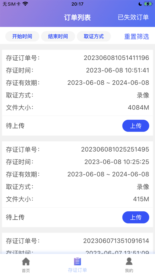 易存鏈?zhǔn)謾C(jī)版