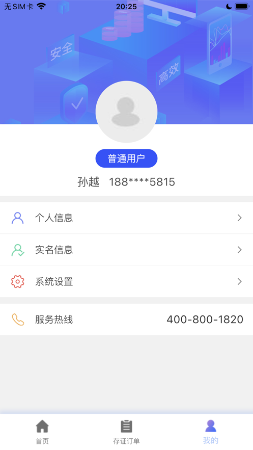 易存鏈?zhǔn)謾C(jī)版