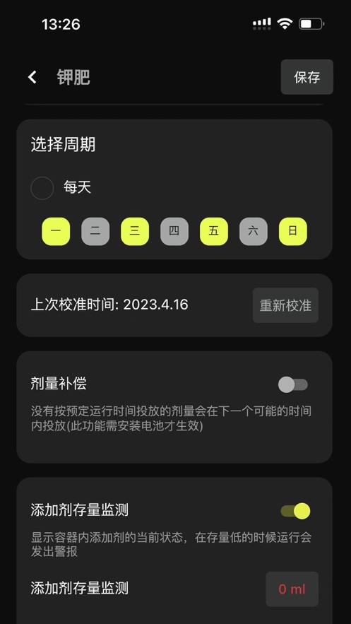 魔點(diǎn)智能盒APP安卓版