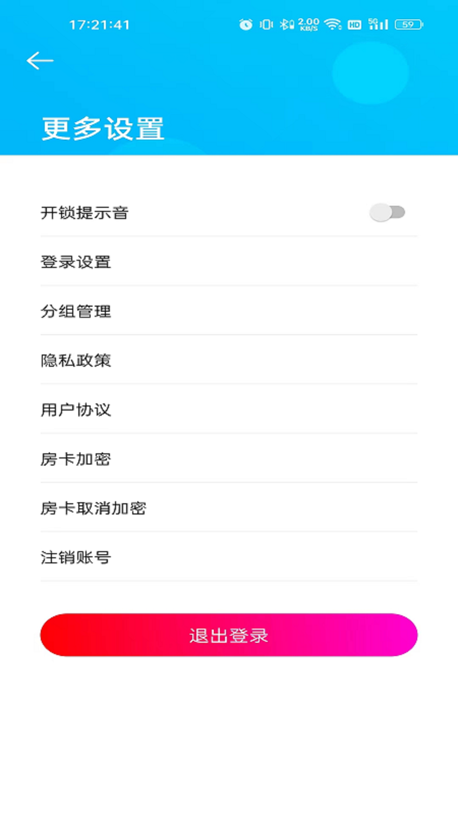 外星鎖官方版