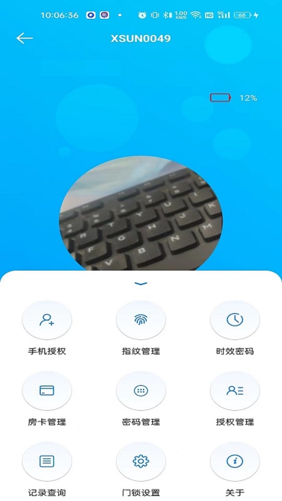 外星鎖官方版