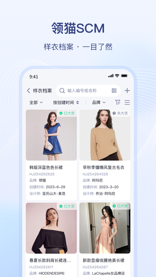 領貓SCM安卓 app