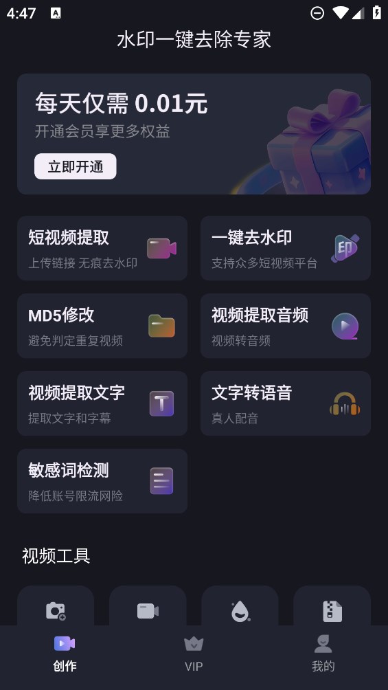 水印去除專家APP官方版