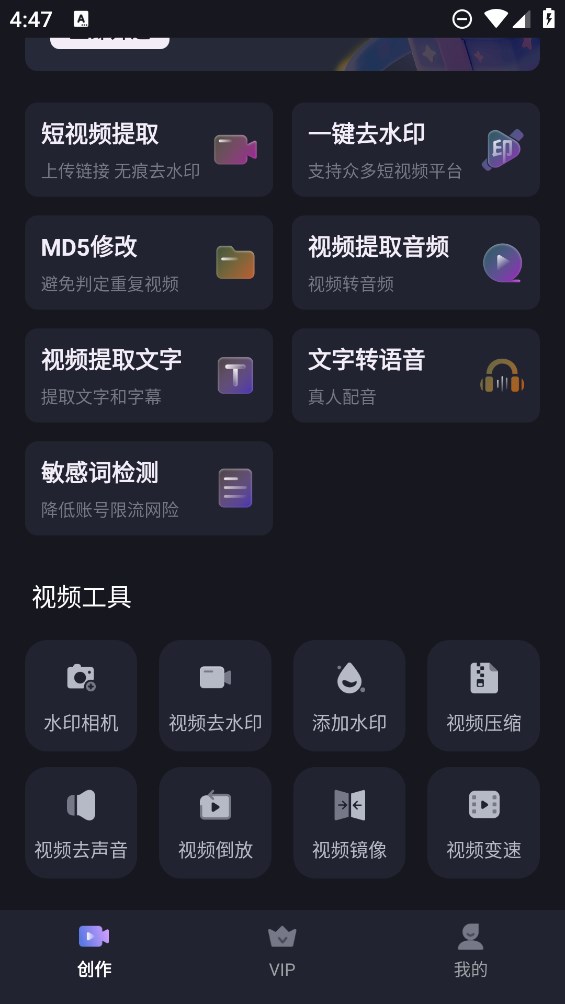 水印去除專家APP官方版