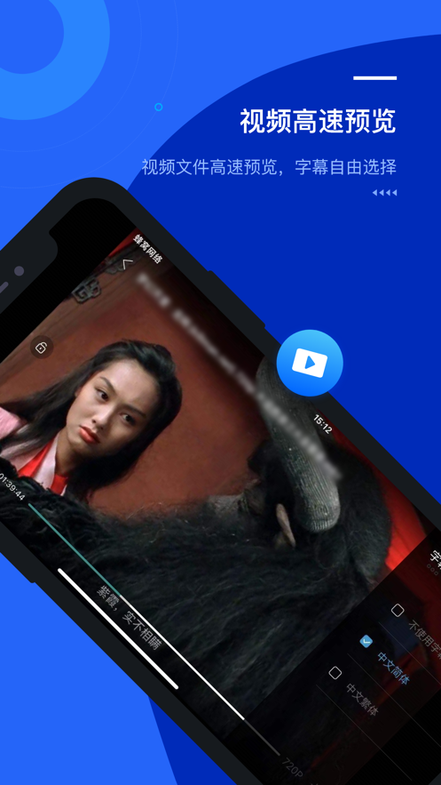 光鳥云盤app最新版