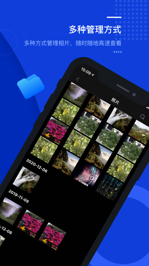 光鳥云盤app最新版