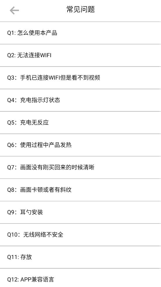 Fongool App官方版