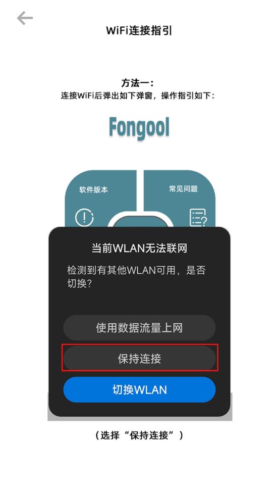 Fongool App官方版
