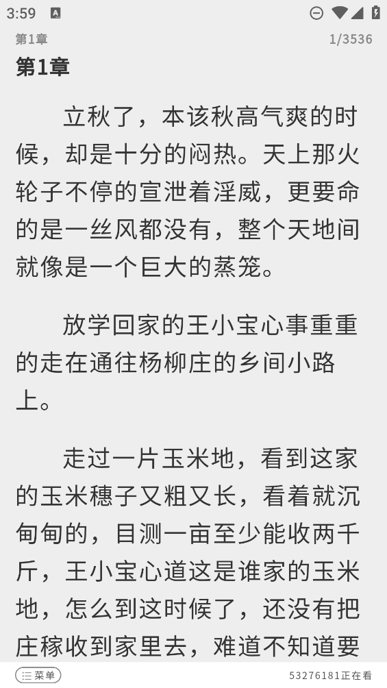 鯉魚(yú)鄉(xiāng)小說(shuō)閱讀器
