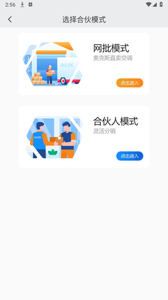 小奧管家官方版App