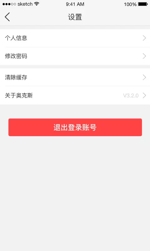 小奧管家官方版App