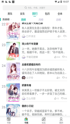 鴨小說閱讀器