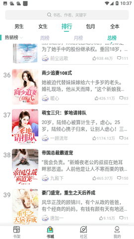 鴨小說閱讀器