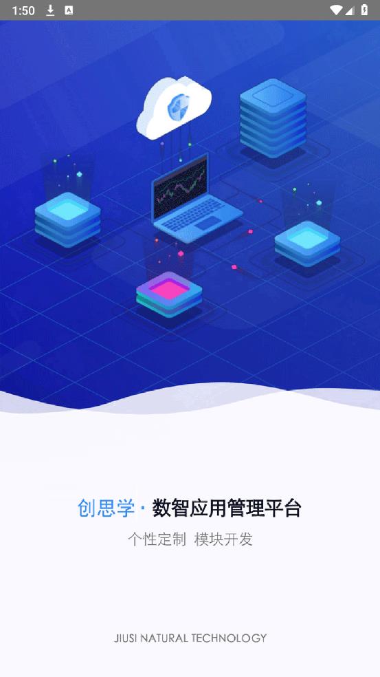 創(chuàng)思學(xué)APP安卓版本