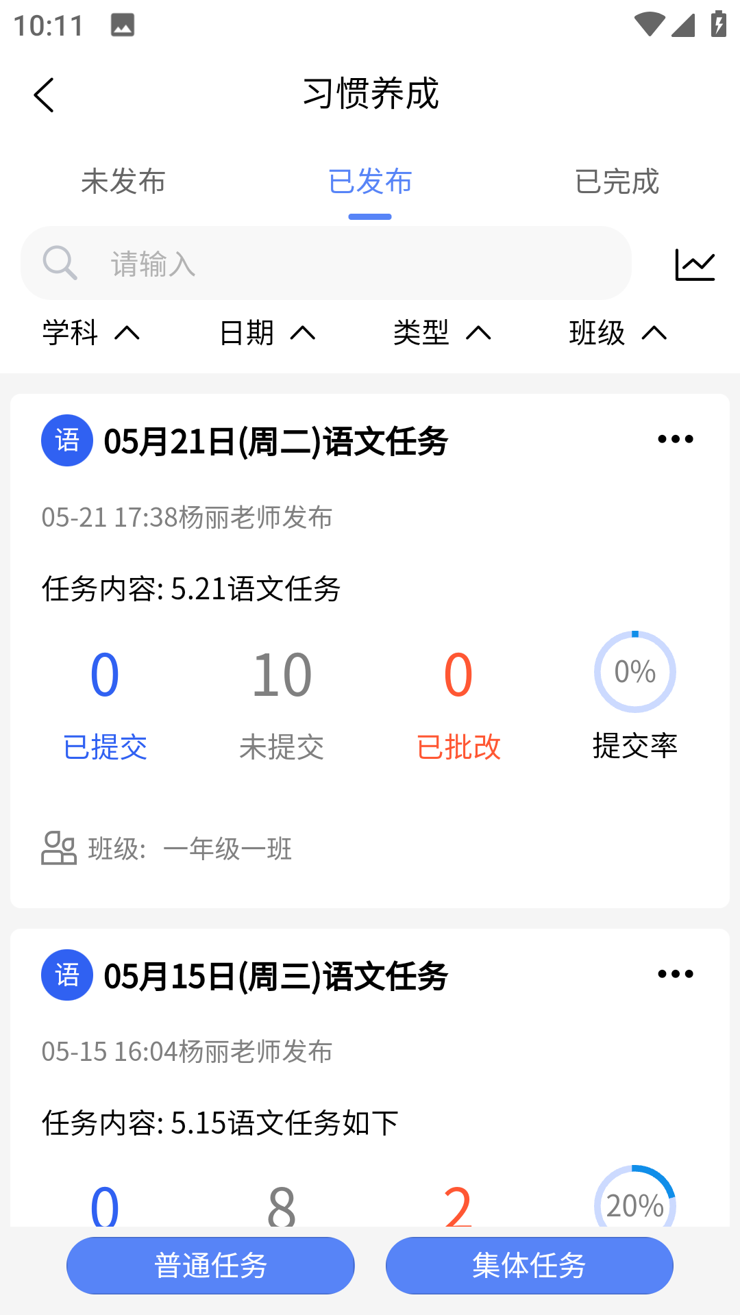 創(chuàng)思學(xué)APP安卓版本