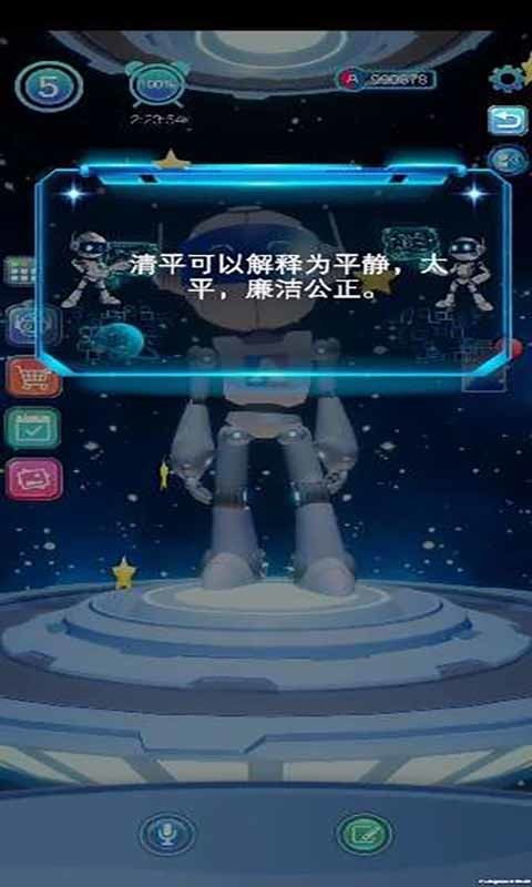 我的A夢App新版本