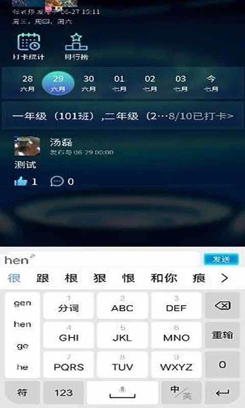 我的A夢App新版本