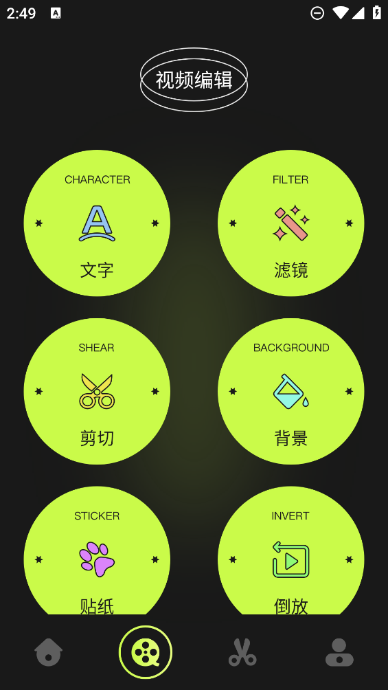 相冊屋App新版本
