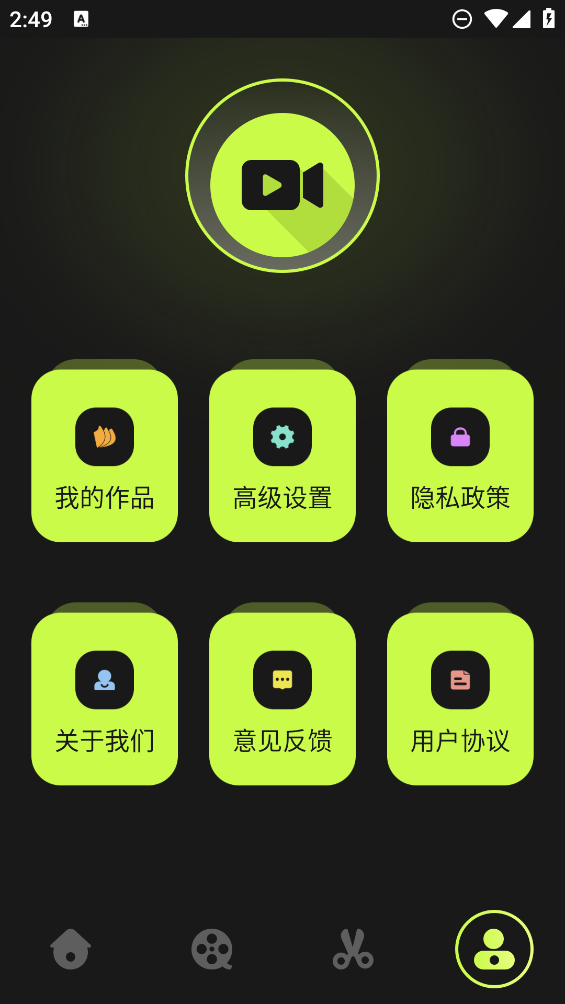 相冊屋App新版本