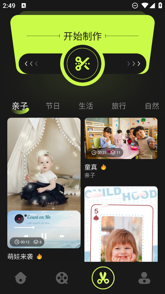 相冊屋App新版本