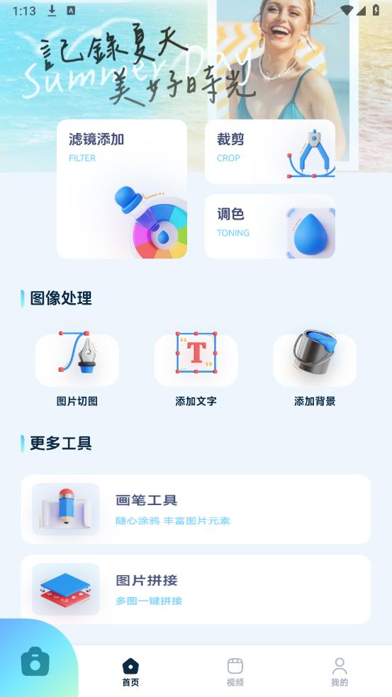 紅桃相機最新版本